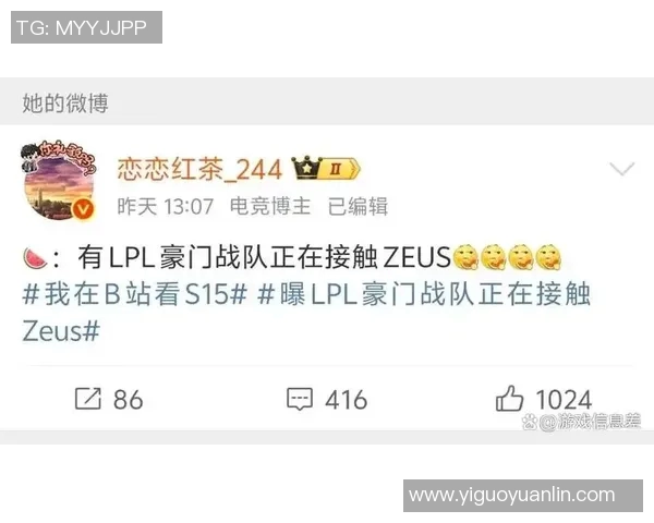 2026电竞新闻S15LOL赛后复盘IG与WE对决状态分析及表现评估